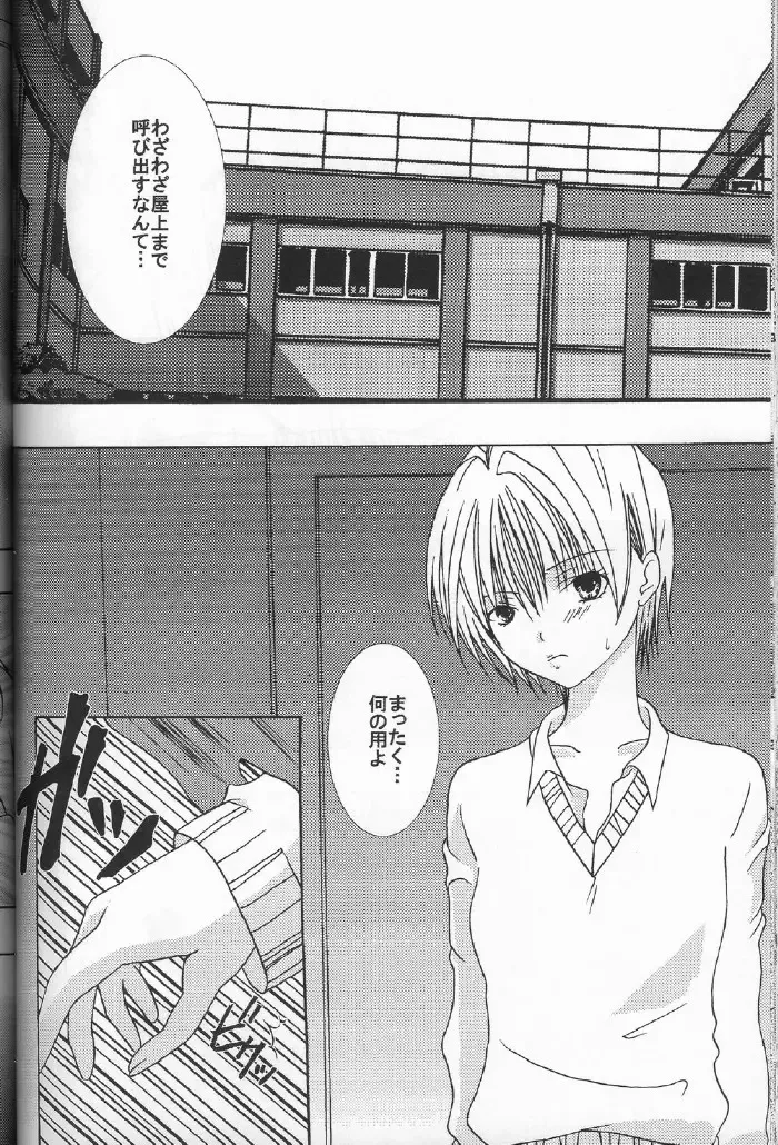 [Crimson] Ichigo Ichie Fhentai - Page 67