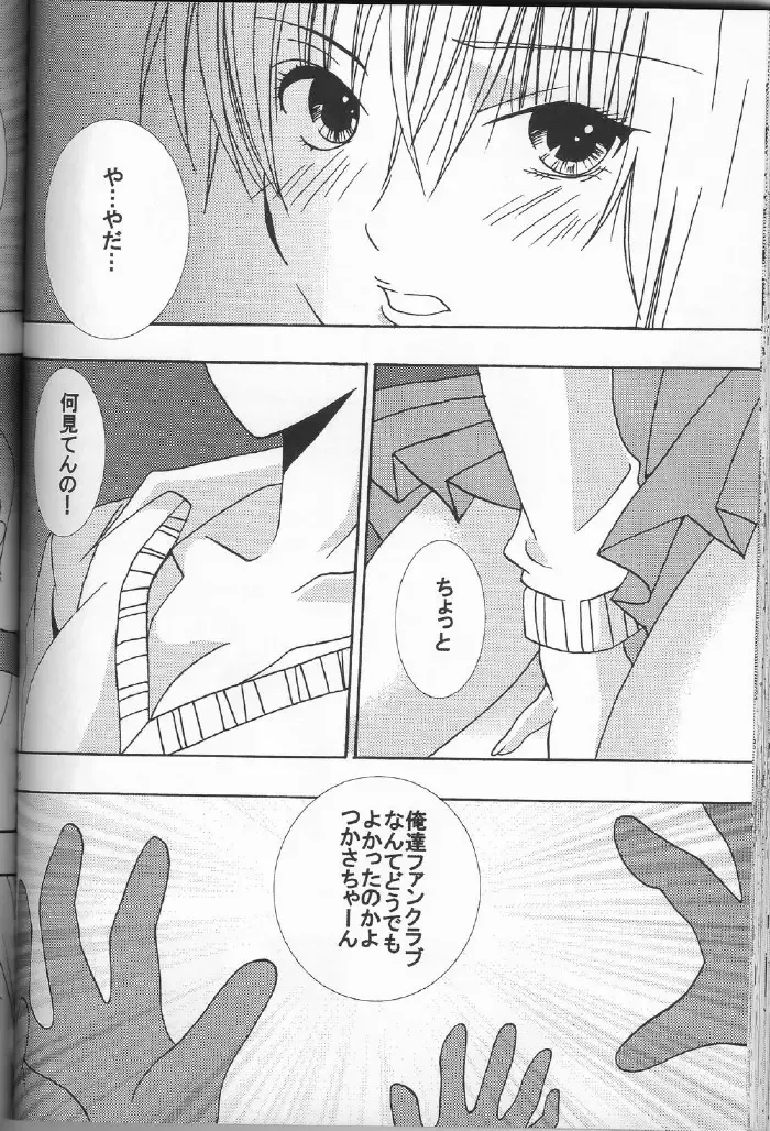 [Crimson] Ichigo Ichie Fhentai - Page 69