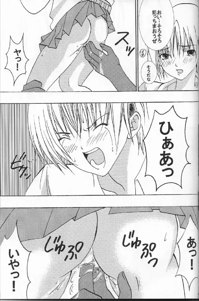 [Crimson] Ichigo Ichie Fhentai - Page 80