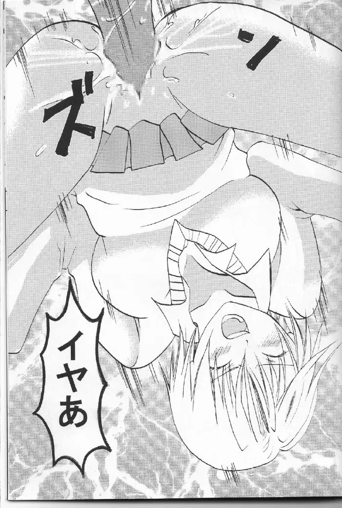 [Crimson] Ichigo Ichie Fhentai - Page 82