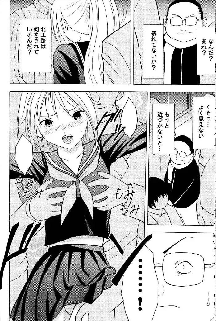 [Crimson] Ichigo Ichie Fhentai - Page 9