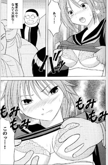 [Crimson] Ichigo Ichie Fhentai - Page 12