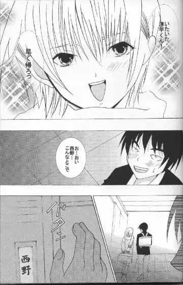 [Crimson] Ichigo Ichie Fhentai - Page 66