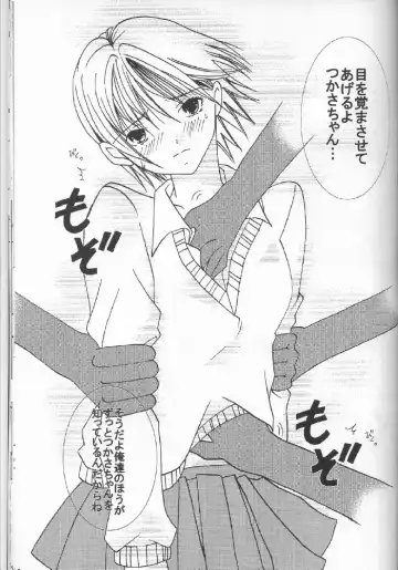 [Crimson] Ichigo Ichie Fhentai - Page 74