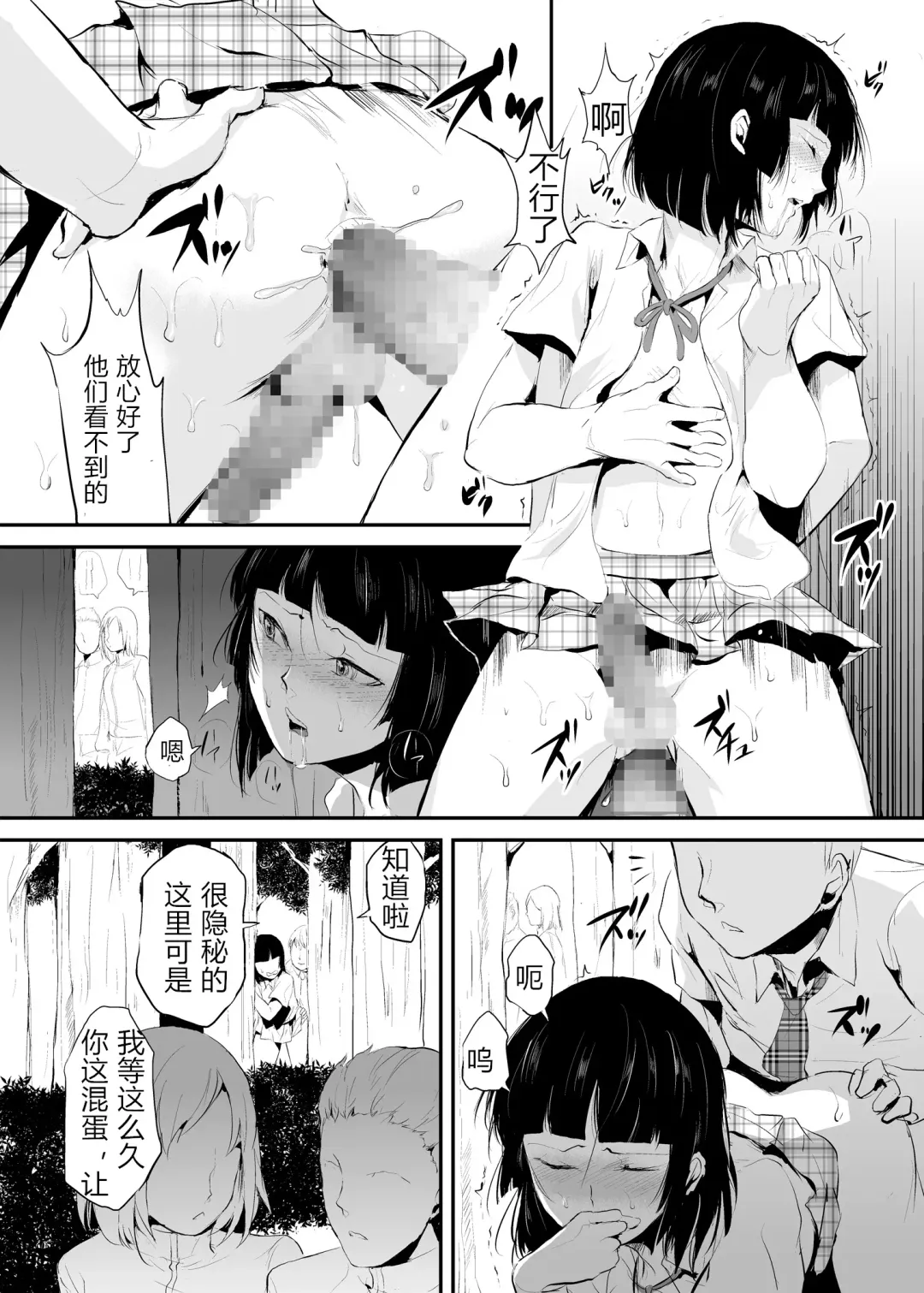 [Locon] Kaname 02 Fhentai - Page 14