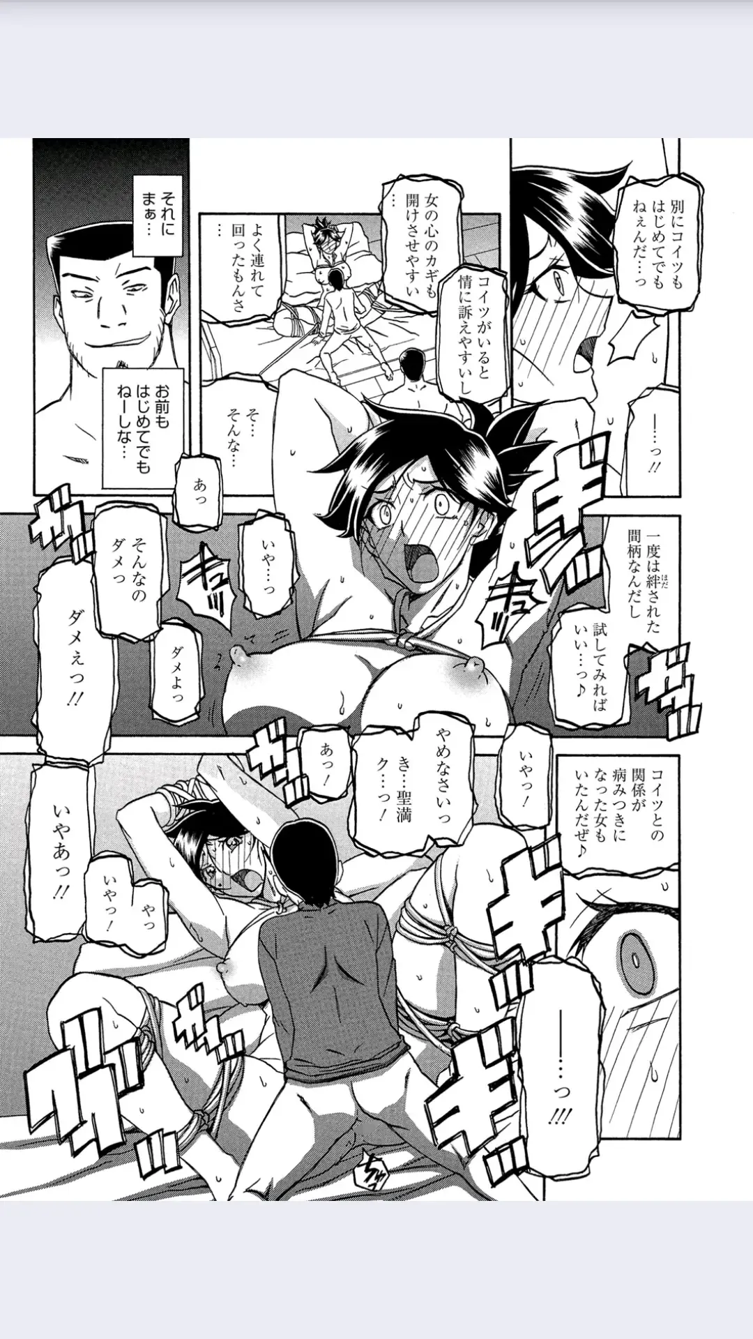 [Sanbun Kyoden] Gekkakou no Ori Ch. 8 Fhentai - Page 11