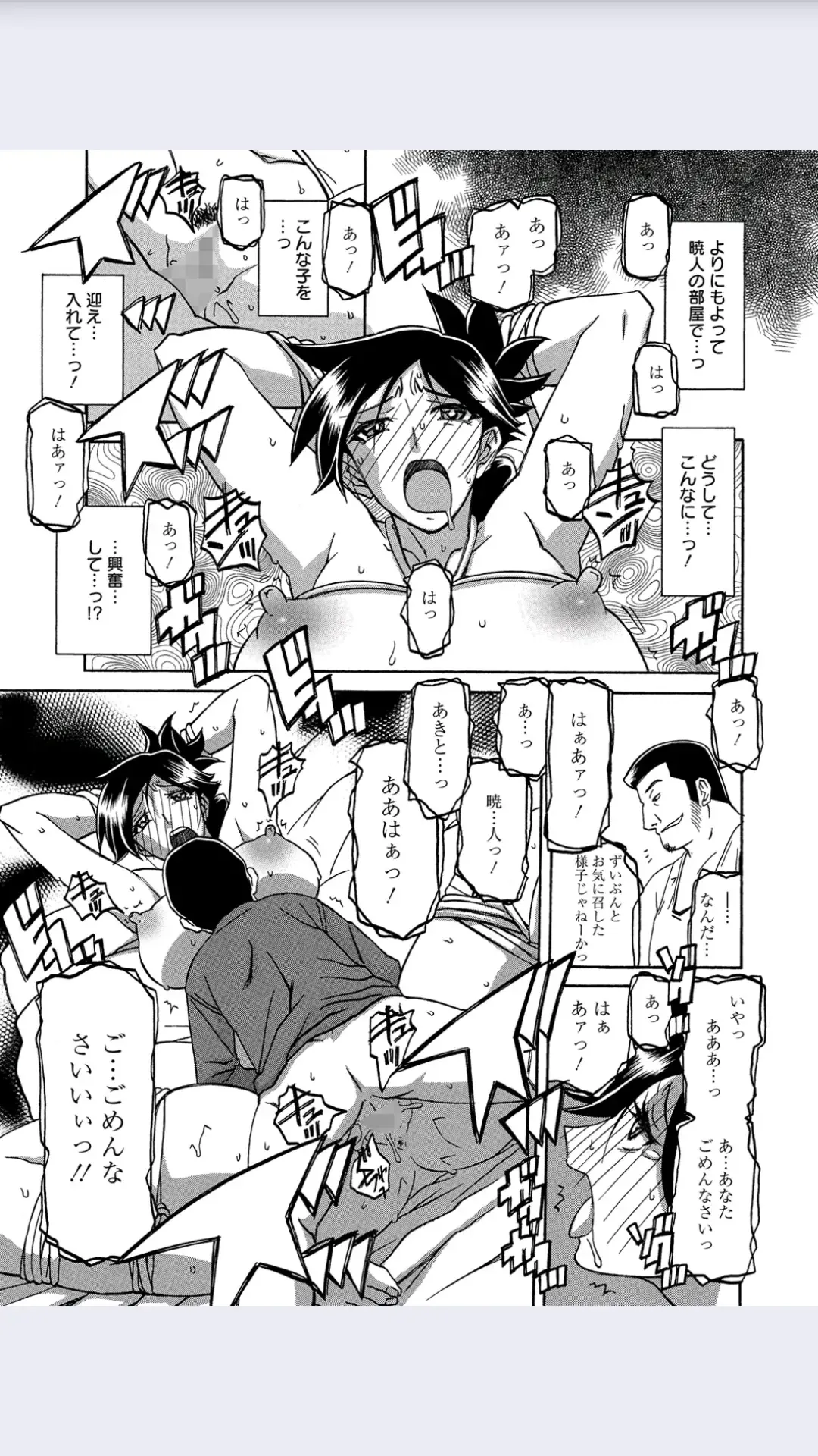 [Sanbun Kyoden] Gekkakou no Ori Ch. 8 Fhentai - Page 13