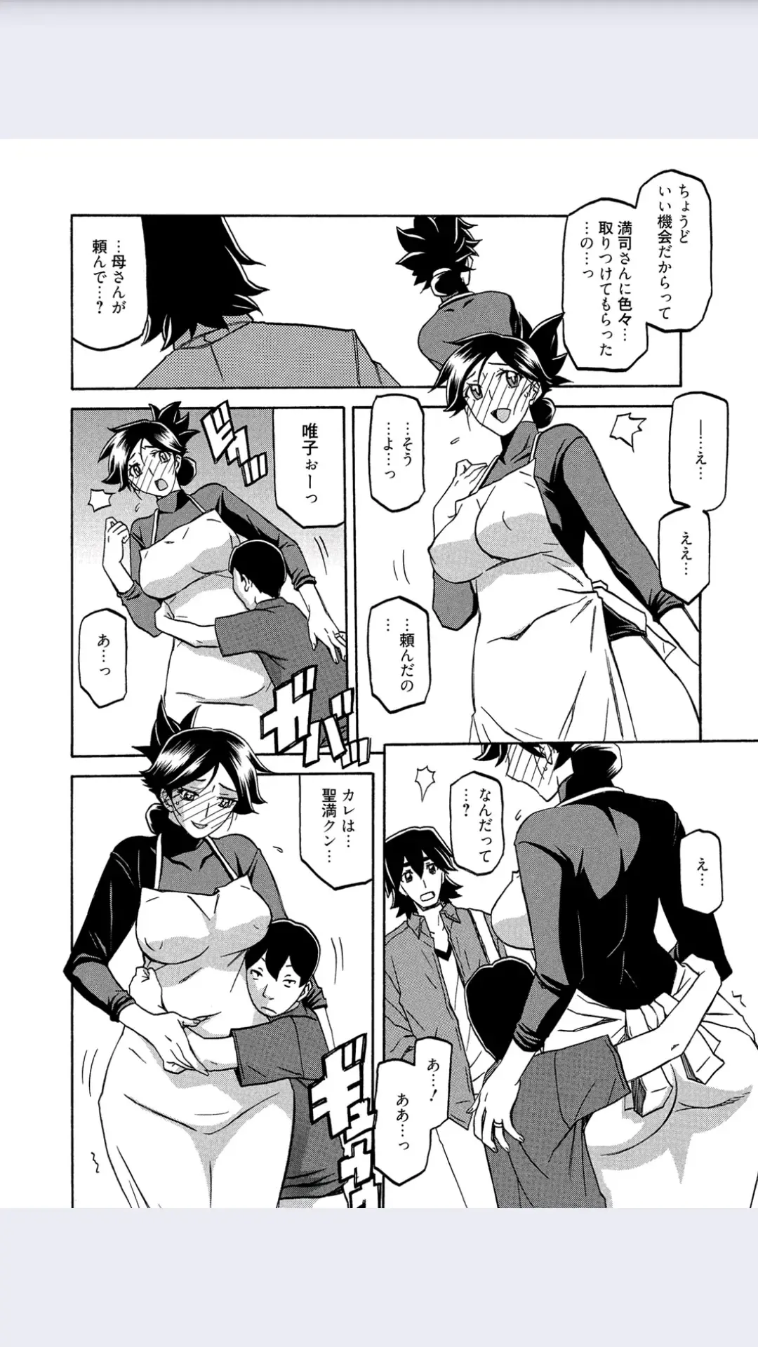 [Sanbun Kyoden] Gekkakou no Ori Ch. 8 Fhentai - Page 4