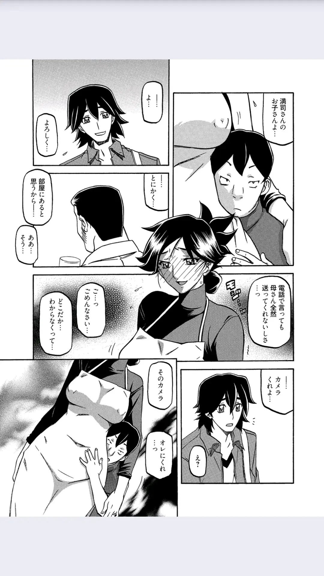 [Sanbun Kyoden] Gekkakou no Ori Ch. 8 Fhentai - Page 5