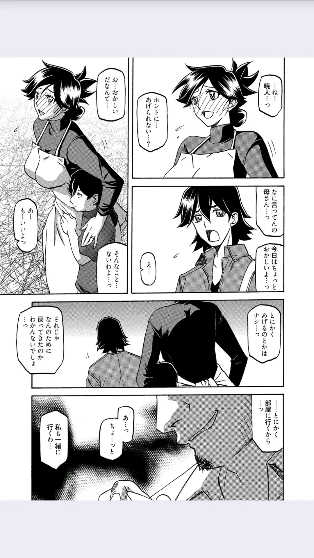 [Sanbun Kyoden] Gekkakou no Ori Ch. 8 Fhentai - Page 7