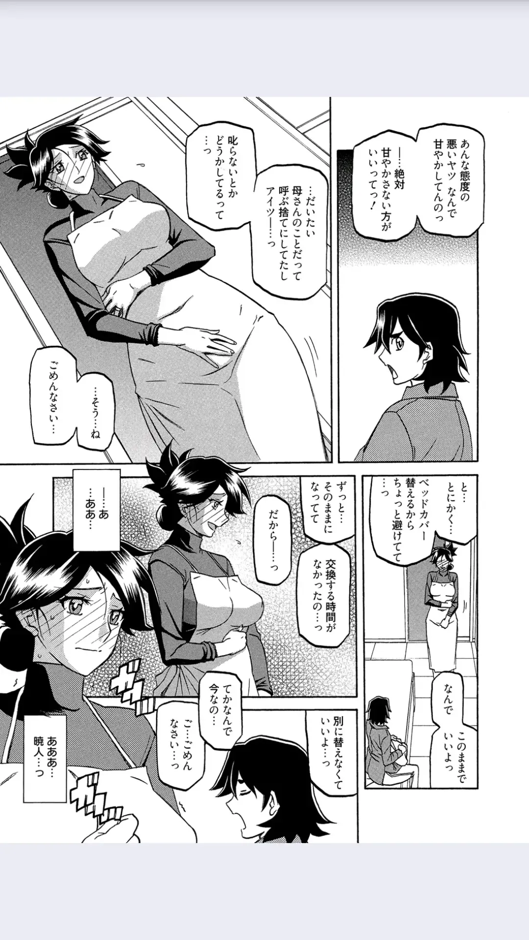 [Sanbun Kyoden] Gekkakou no Ori Ch. 8 Fhentai - Page 9