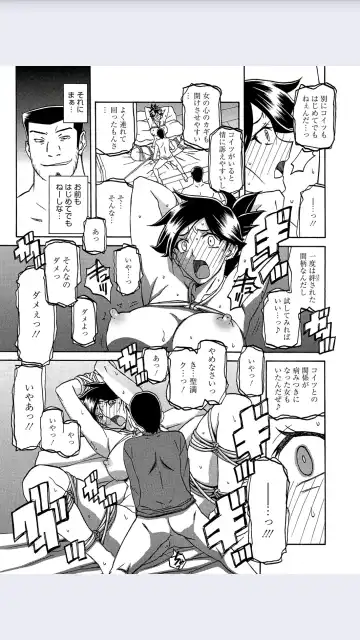 [Sanbun Kyoden] Gekkakou no Ori Ch. 8 Fhentai - Page 11