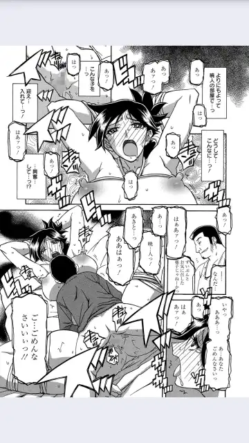 [Sanbun Kyoden] Gekkakou no Ori Ch. 8 Fhentai - Page 13