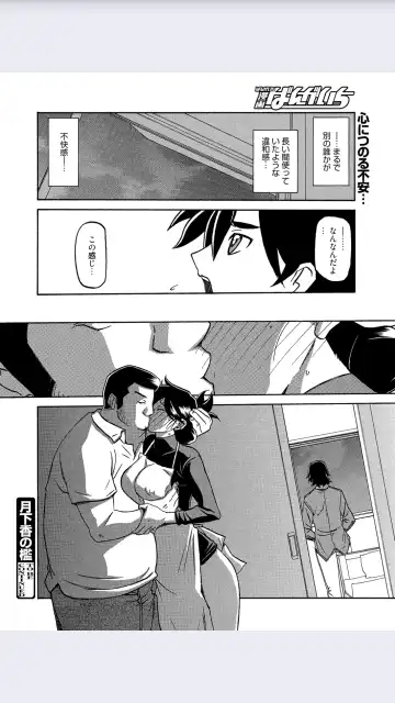 [Sanbun Kyoden] Gekkakou no Ori Ch. 8 Fhentai - Page 18