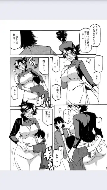 [Sanbun Kyoden] Gekkakou no Ori Ch. 8 Fhentai - Page 4