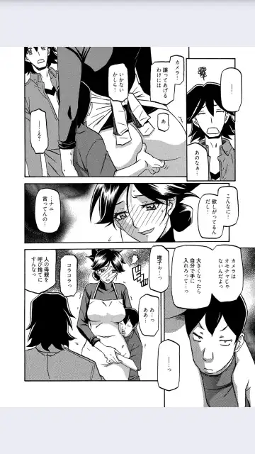 [Sanbun Kyoden] Gekkakou no Ori Ch. 8 Fhentai - Page 6