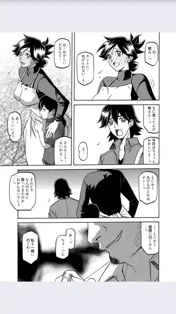 [Sanbun Kyoden] Gekkakou no Ori Ch. 8 Fhentai - Page 7