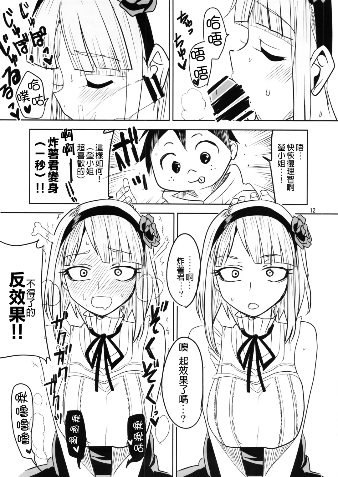 [Aoi Manabu] Dagashi Chichi | 粗歐派戰爭 Fhentai - Page 14