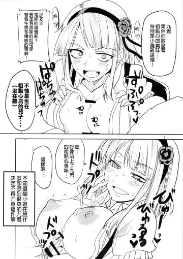 [Aoi Manabu] Dagashi Chichi | 粗歐派戰爭 Fhentai - Page 10