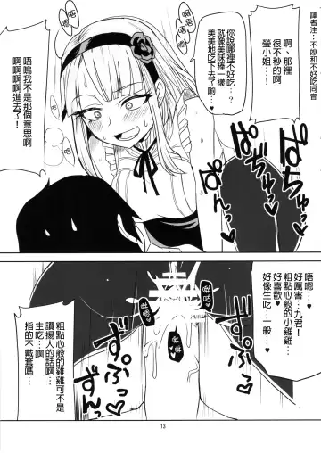 [Aoi Manabu] Dagashi Chichi | 粗歐派戰爭 Fhentai - Page 15