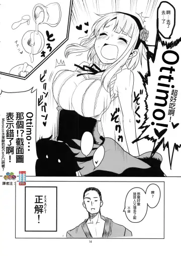 [Aoi Manabu] Dagashi Chichi | 粗歐派戰爭 Fhentai - Page 16