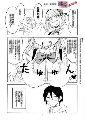 [Aoi Manabu] Dagashi Chichi | 粗歐派戰爭 Fhentai - Page 6
