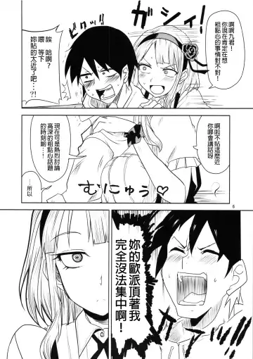 [Aoi Manabu] Dagashi Chichi | 粗歐派戰爭 Fhentai - Page 8