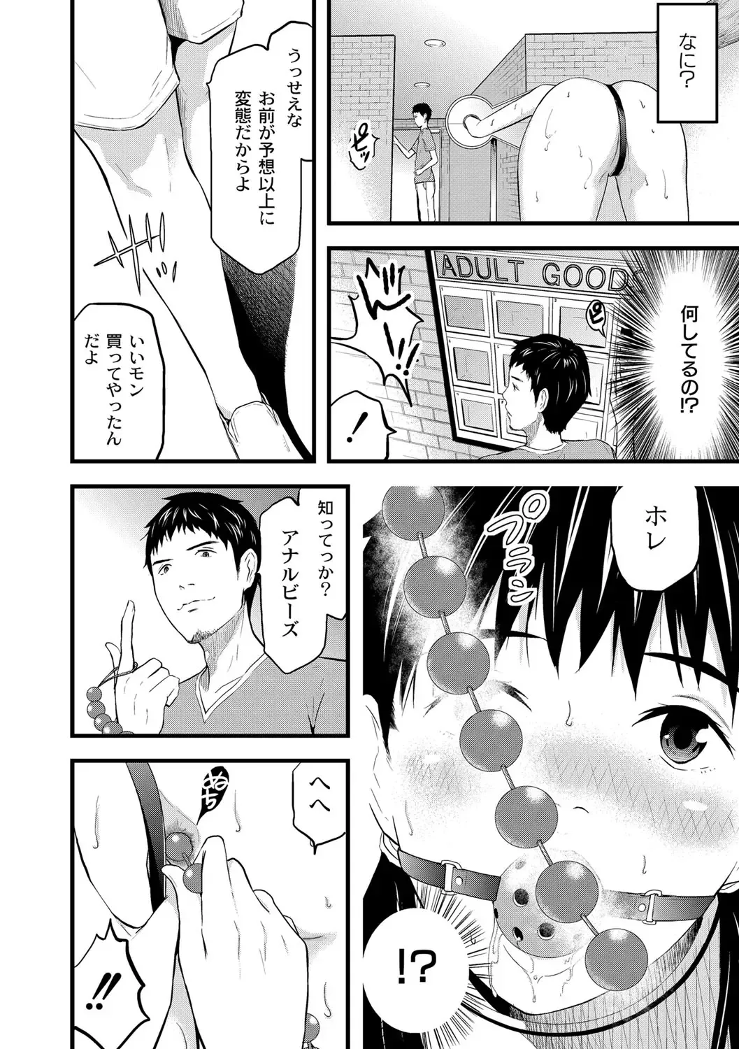 [Noresore] Saiin Kanojo - Doushite Konna ni H ni naru no? - Fhentai - Page 105