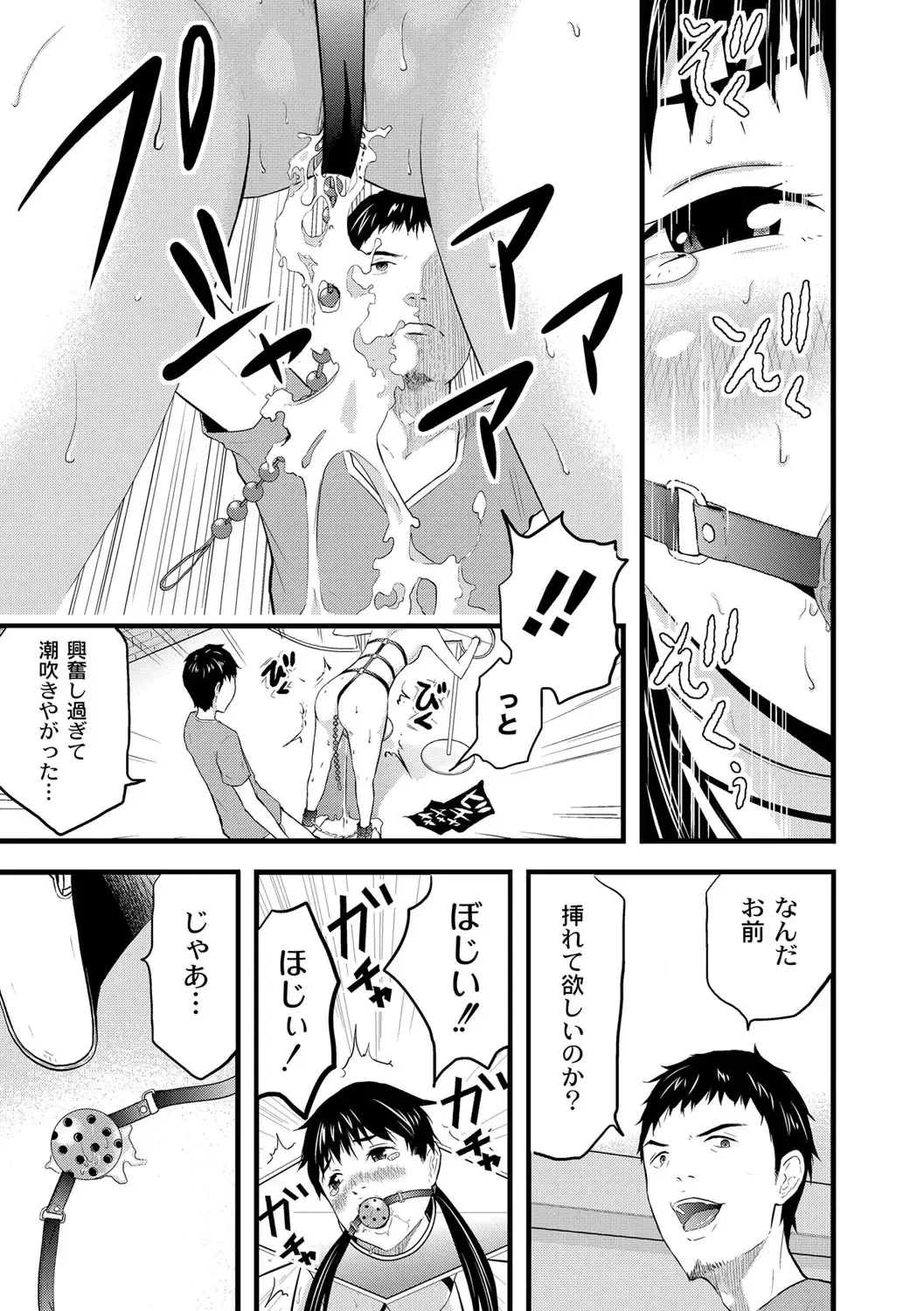 [Noresore] Saiin Kanojo - Doushite Konna ni H ni naru no? - Fhentai - Page 108