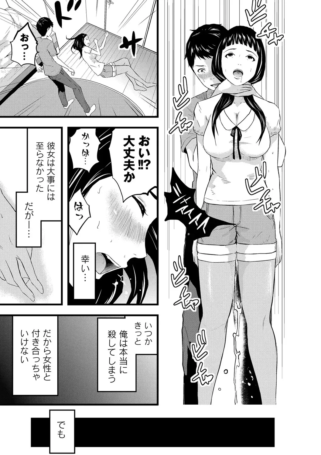 [Noresore] Saiin Kanojo - Doushite Konna ni H ni naru no? - Fhentai - Page 132