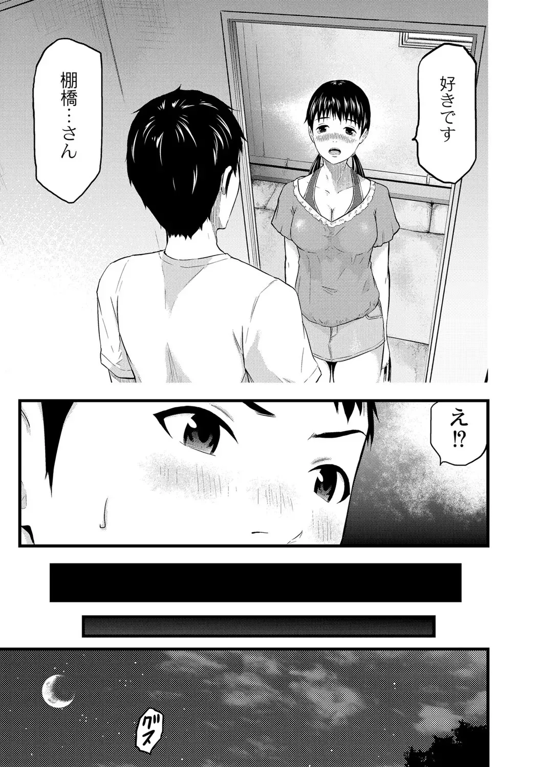 [Noresore] Saiin Kanojo - Doushite Konna ni H ni naru no? - Fhentai - Page 136