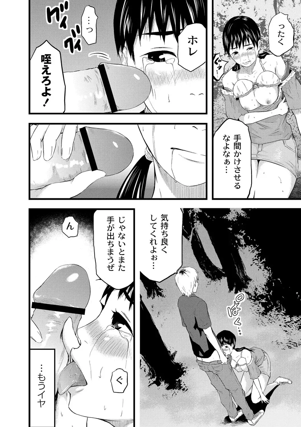 [Noresore] Saiin Kanojo - Doushite Konna ni H ni naru no? - Fhentai - Page 145