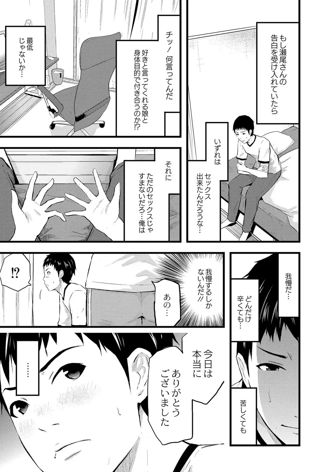 [Noresore] Saiin Kanojo - Doushite Konna ni H ni naru no? - Fhentai - Page 156