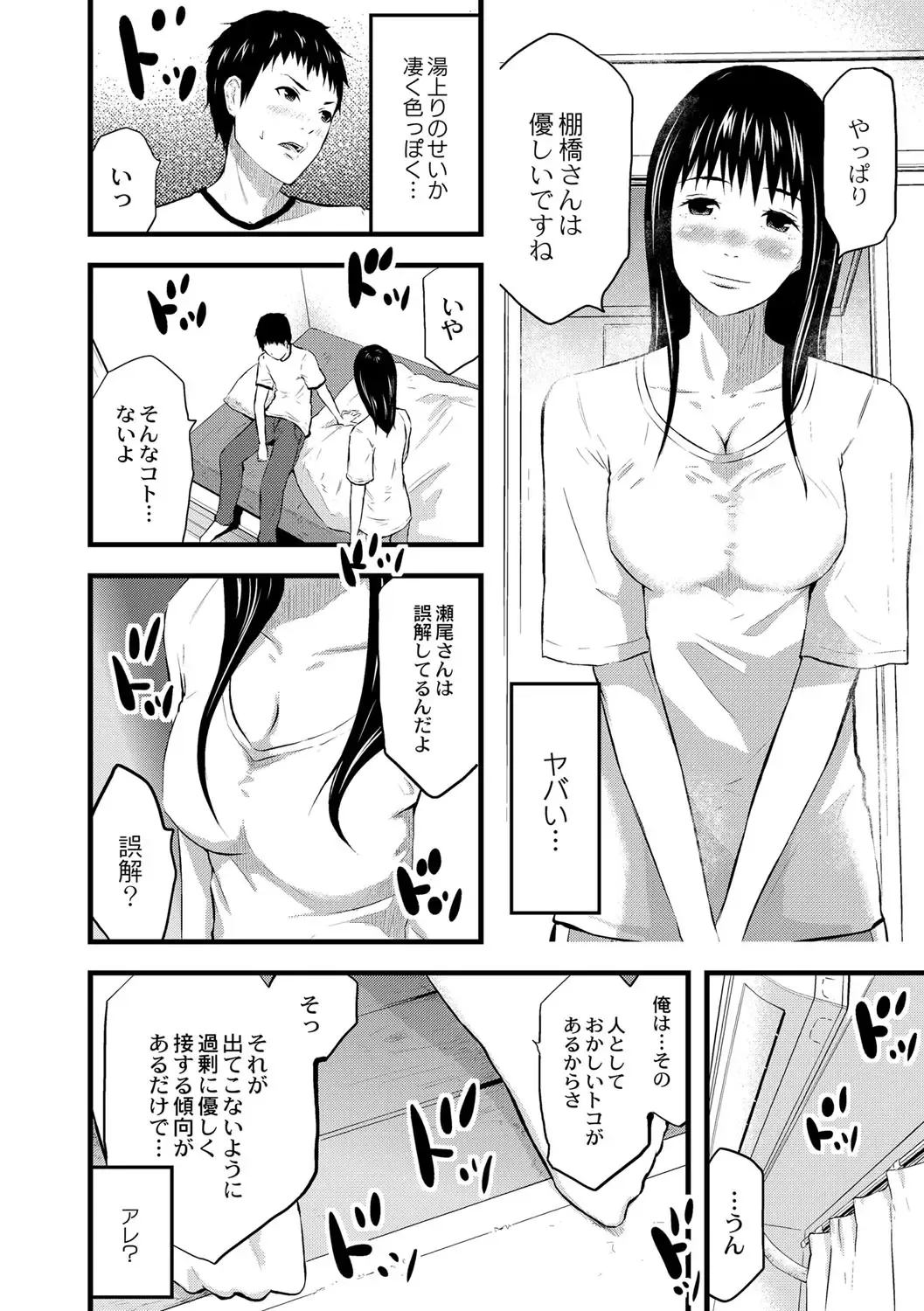 [Noresore] Saiin Kanojo - Doushite Konna ni H ni naru no? - Fhentai - Page 157