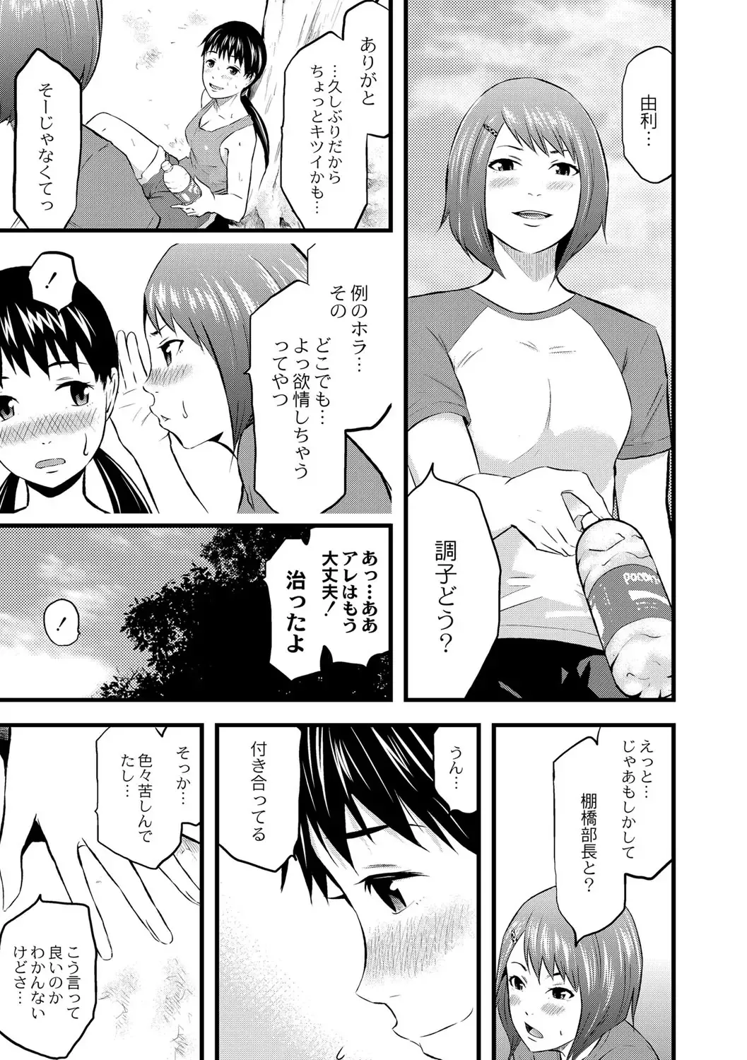 [Noresore] Saiin Kanojo - Doushite Konna ni H ni naru no? - Fhentai - Page 174