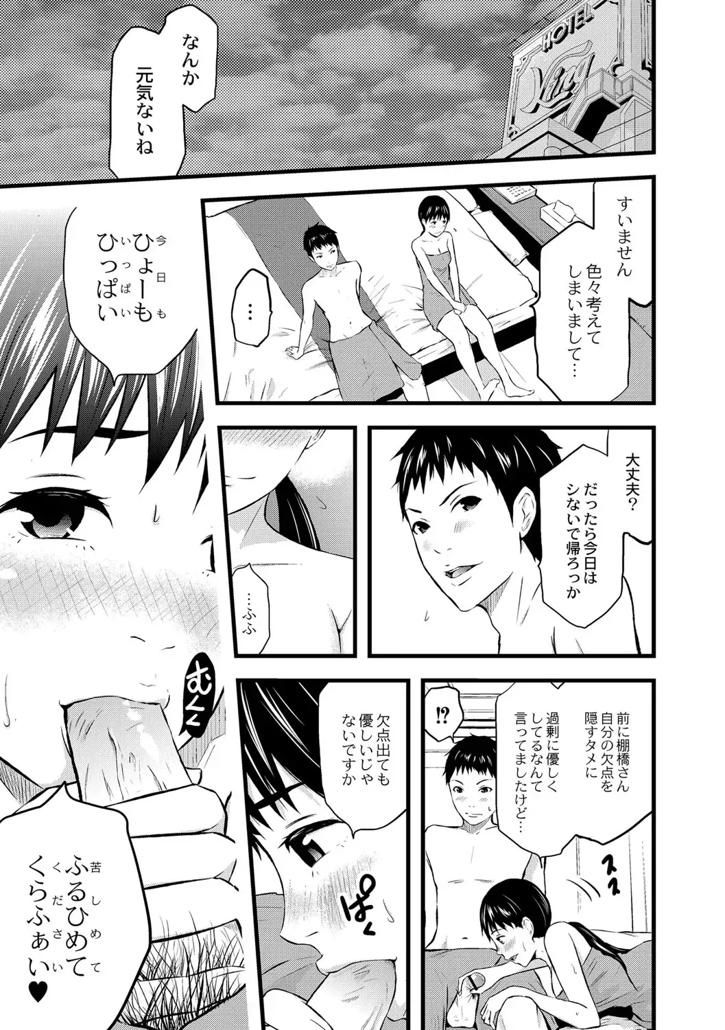 [Noresore] Saiin Kanojo - Doushite Konna ni H ni naru no? - Fhentai - Page 176