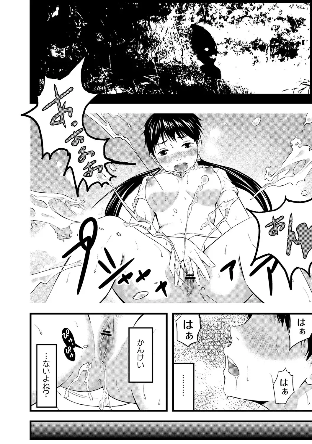 [Noresore] Saiin Kanojo - Doushite Konna ni H ni naru no? - Fhentai - Page 19