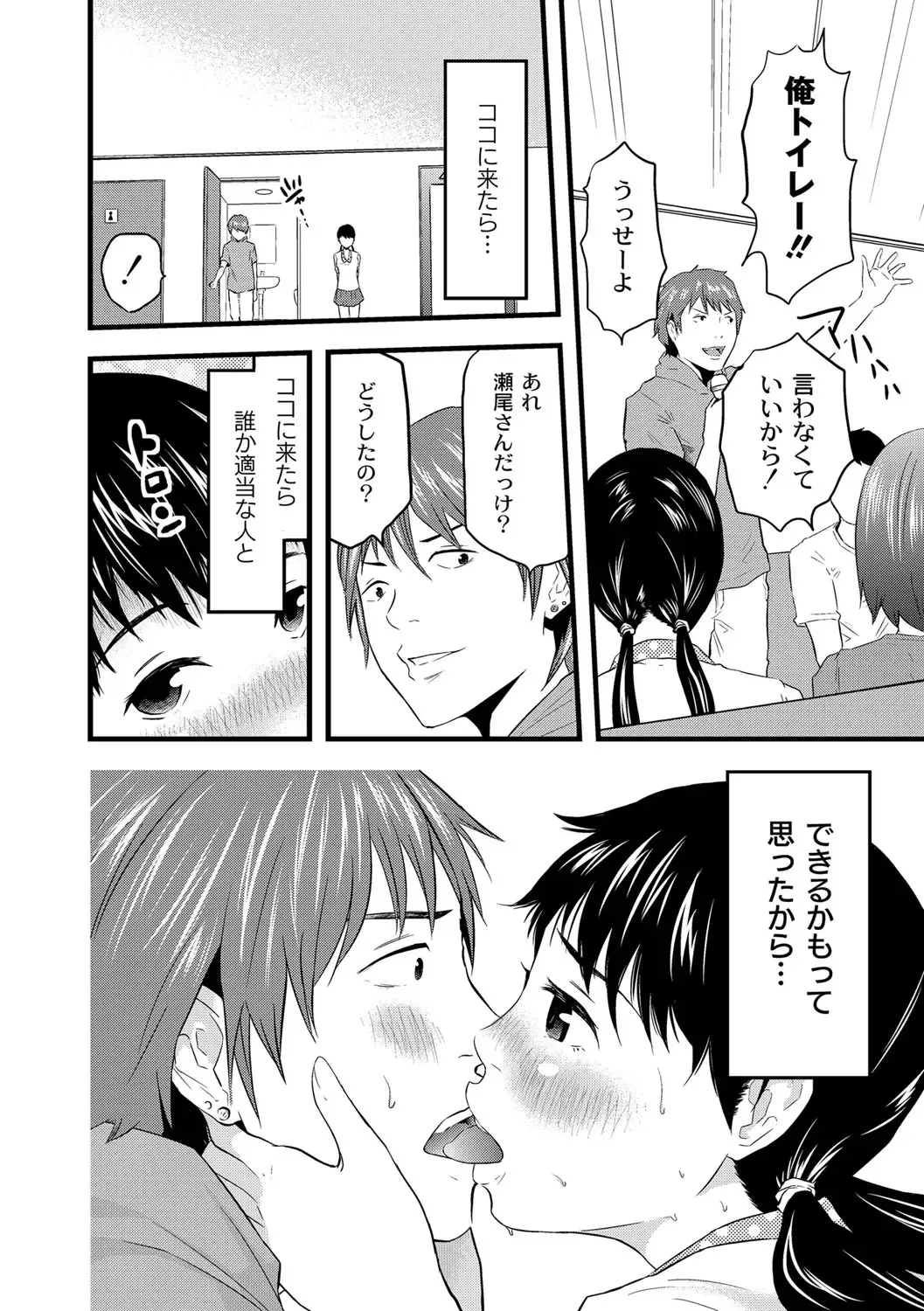 [Noresore] Saiin Kanojo - Doushite Konna ni H ni naru no? - Fhentai - Page 21