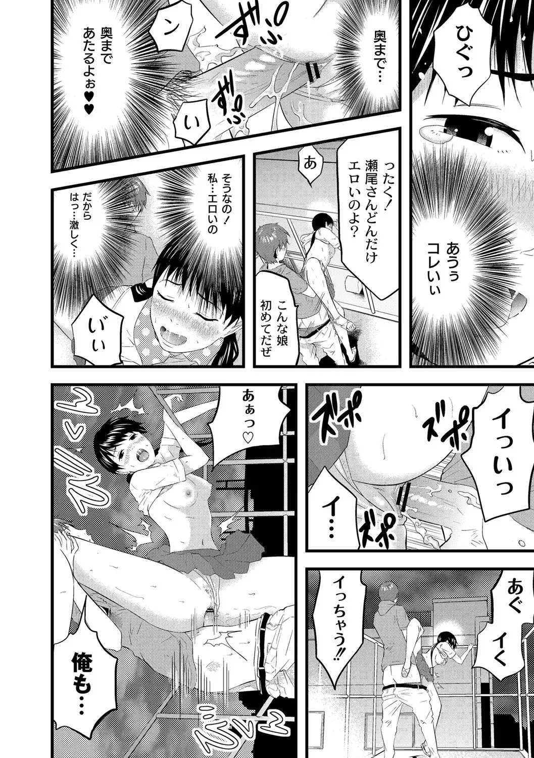 [Noresore] Saiin Kanojo - Doushite Konna ni H ni naru no? - Fhentai - Page 31