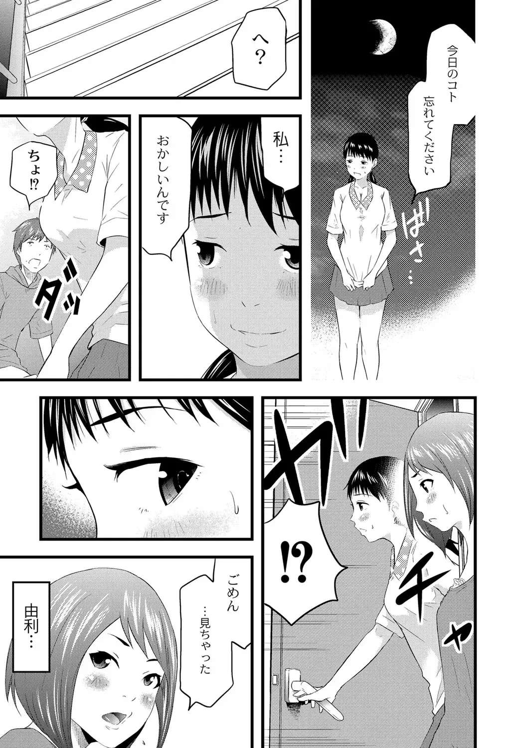 [Noresore] Saiin Kanojo - Doushite Konna ni H ni naru no? - Fhentai - Page 34