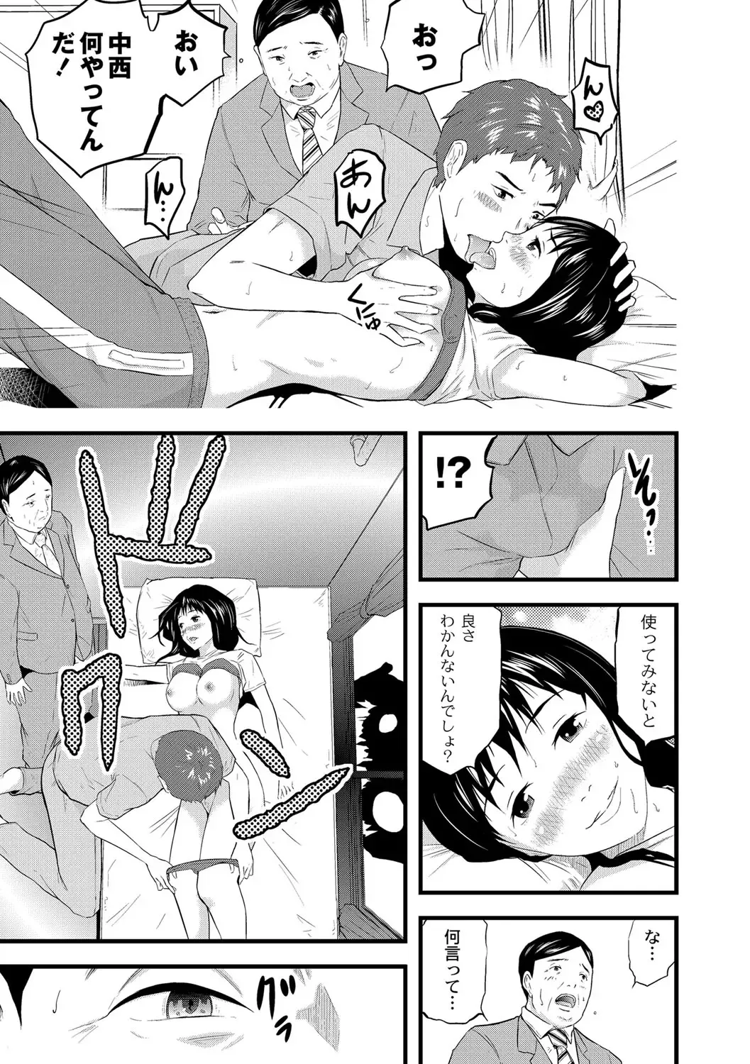 [Noresore] Saiin Kanojo - Doushite Konna ni H ni naru no? - Fhentai - Page 60