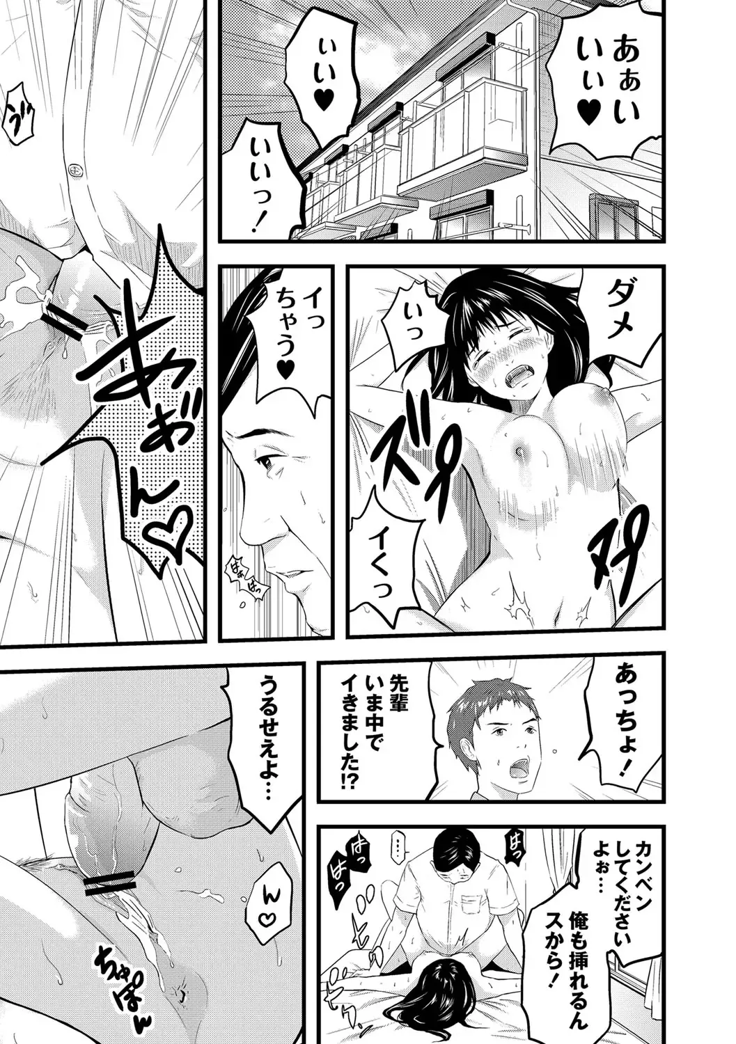 [Noresore] Saiin Kanojo - Doushite Konna ni H ni naru no? - Fhentai - Page 64