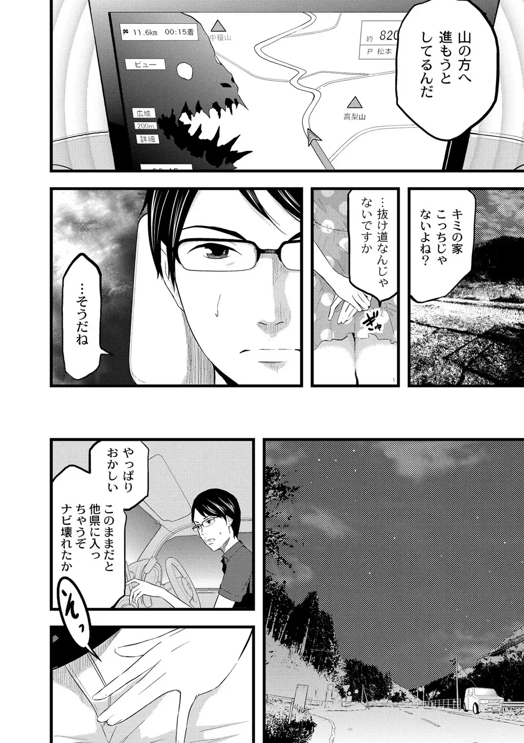 [Noresore] Saiin Kanojo - Doushite Konna ni H ni naru no? - Fhentai - Page 75