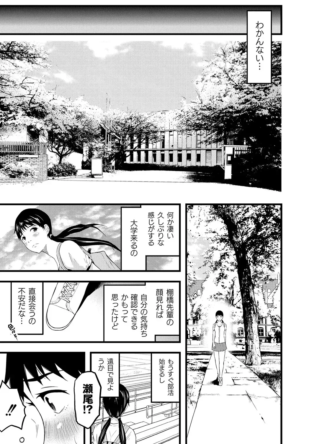 [Noresore] Saiin Kanojo - Doushite Konna ni H ni naru no? - Fhentai - Page 88