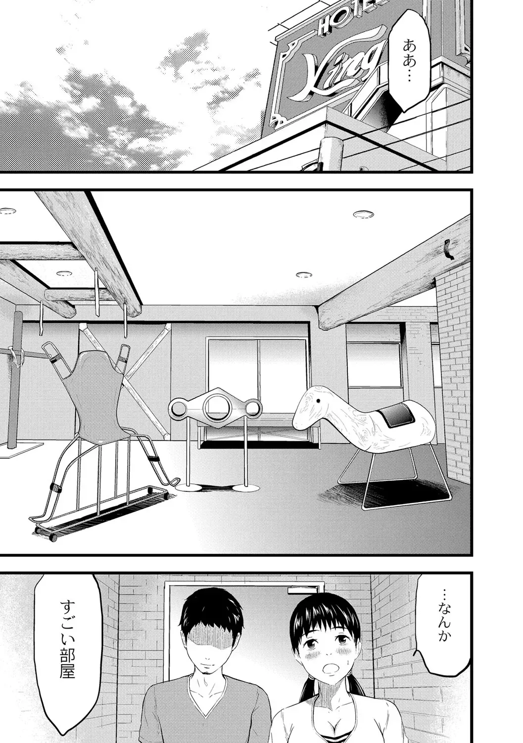 [Noresore] Saiin Kanojo - Doushite Konna ni H ni naru no? - Fhentai - Page 94