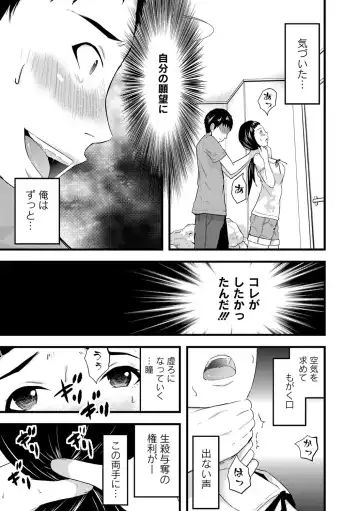 [Noresore] Saiin Kanojo - Doushite Konna ni H ni naru no? - Fhentai - Page 130