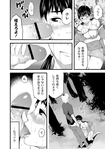 [Noresore] Saiin Kanojo - Doushite Konna ni H ni naru no? - Fhentai - Page 145