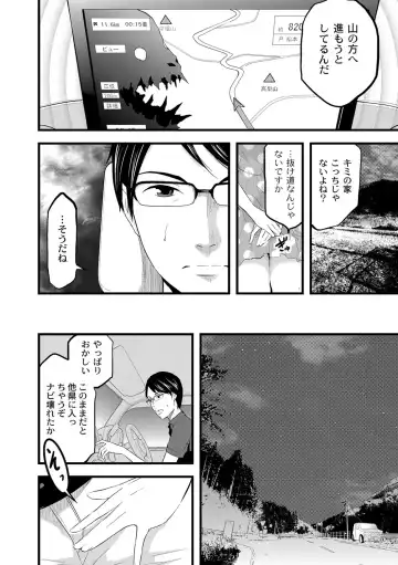 [Noresore] Saiin Kanojo - Doushite Konna ni H ni naru no? - Fhentai - Page 75