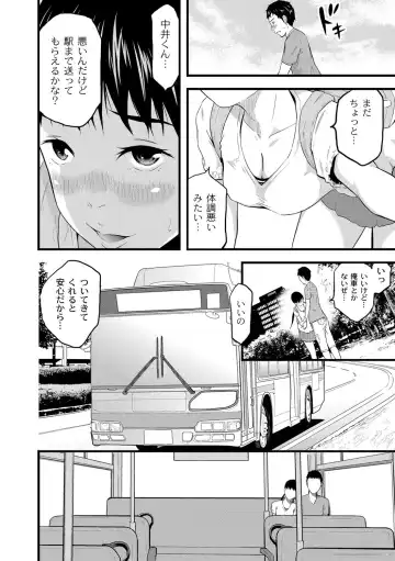 [Noresore] Saiin Kanojo - Doushite Konna ni H ni naru no? - Fhentai - Page 91