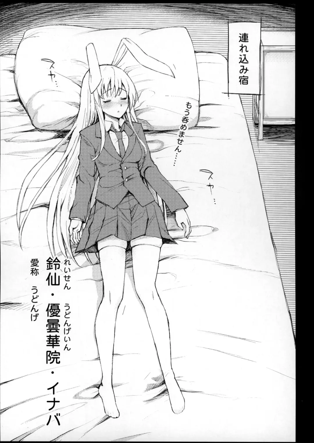 [Ma-kurou] Yowasareta Udonge ga Rape sarechau Fhentai - Page 2